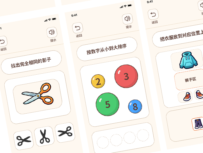 勿忘我界面展示